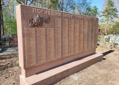Мемориальные комплексы