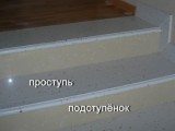 элементы накладной ступени