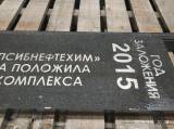 Памятная плита из черного гранита - Гранит ГАББРО