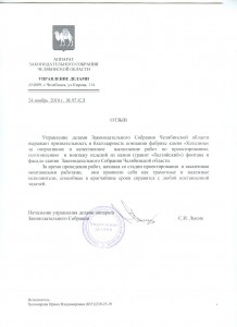 Законодательное собрание области