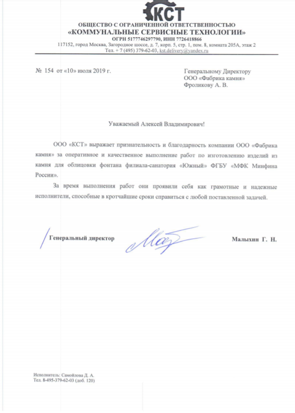 МинФин России